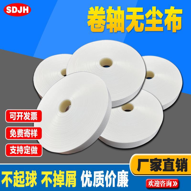 卷轴无尘布4