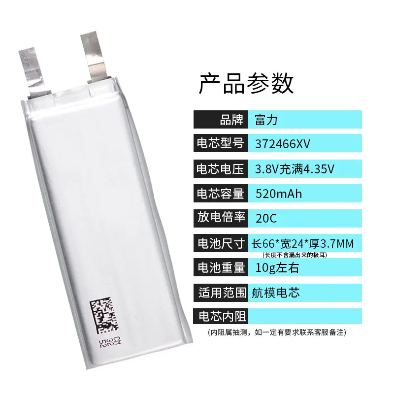 155-372466 520mAh 20C