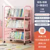 Estantería para Libros Infantiles de Pie Estante Extraíble de Hierro para Libros Ilustrados Estante de Almacenamiento de Libros y Juguetes para Estudiantes Estantería Simple Estante de Almacenamiento