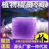 Fabricantes Venta al por mayor Jabón de Aceite Esencial de Planta de Lavanda Huadong 80g Dropshipping