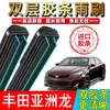 Fita dupla-face aplicável às palhetas do limpador de para-brisa do Toyota Avalon, sem aro, específica para o carro, tiras do limpador do veículo original