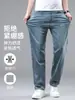 Jeans Finos de Seda de Gelo de Alto Padrão para Verão Masculino 2026 Novo Estilo Elástico Solto Reto de Perna Larga Casual