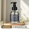 Jabón Líquido Espumoso para Manos con Aroma a Té Blanco para Hotel, Botella Grande para Casas de Huéspedes, Botella con Dispensador para Limpieza Comercial, Caja Completa en Stock para Venta al por Mayor