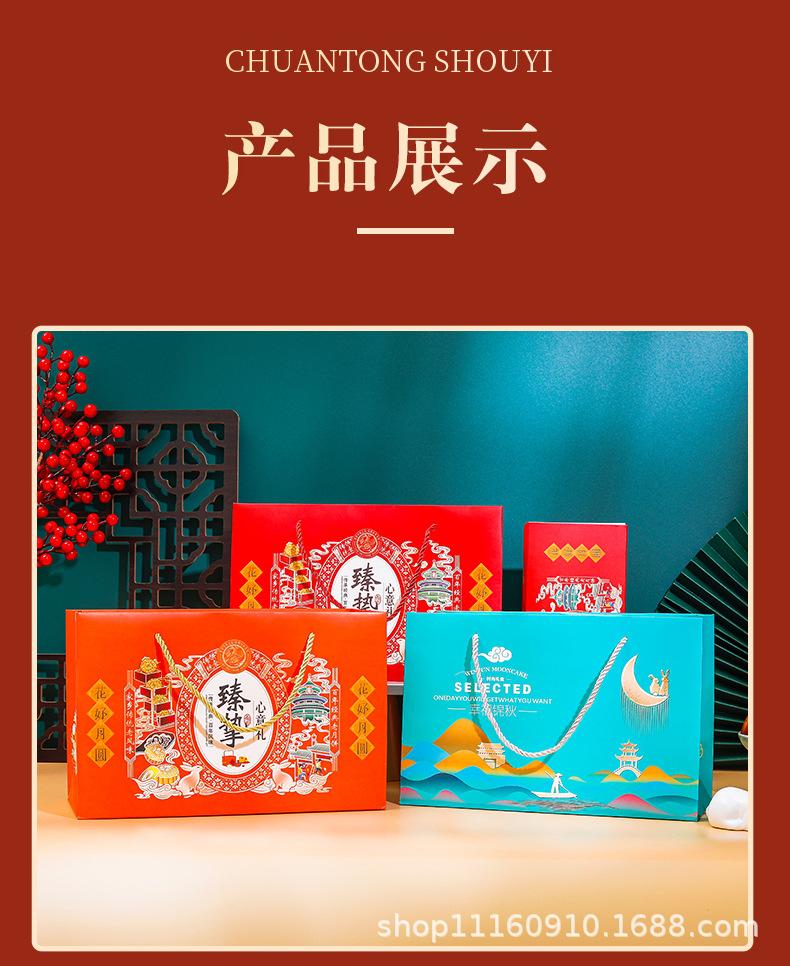 中秋礼盒详情_09.jpg