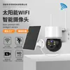 Icsee Xiongmai Cámara Domo de Baja Potencia WiFi Inalámbrico Monitoreo 4MP HD Solar Cámara de Baja Potencia Transfronteriza