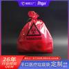 Bolsa de basura para desechos médicos, bolsa de plástico aislante amarilla gruesa para hospitales, bolsa de basura médica enrollada.