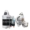 228000-2210 12V 0,6Kw 9 dentes Tipo K Kubota Motor de Partida Esquerdo