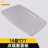Aplicable a 19 lentejuelas para panel de encendedor T77 T77 control central encendedor cenicero cubierta parche decorativo accesorios