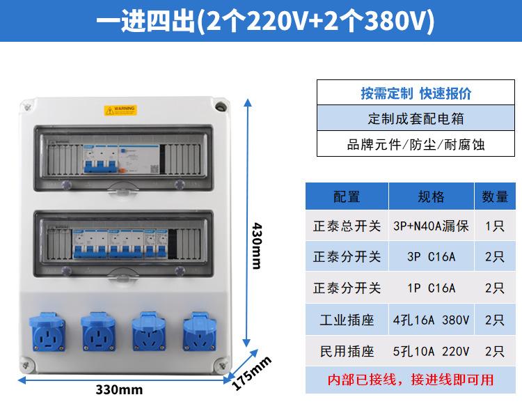4333 1进4出民用插座详情参数.png