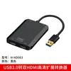 Adaptador typec USB3.0 transferência HDMI duplo três telas exibição diferente tela de projeção hub de conversão aplicável placa gráfica M1/M2