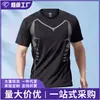 Ropa Deportiva de Verano para Hombres de Secado Rápido Transpirable de Seda Helada de Alta Elasticidad Ajustada Ropa para Entrenamiento de Atletismo Maratón