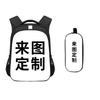 Nuevos fabricantes suministran mochila escolar estampada para hombre y mujer, bolso de hombro de tres piezas, bolso cruzado neutro, se puede hacer según mapa, venta al por mayor