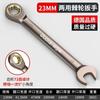 Llave de trinquete de anillo rápido Otis, automática, de dos vías, de doble propósito, abierta, de rueda rápida, de trinquete pequeño, de grado industrial que ahorra mano de obra, rápida