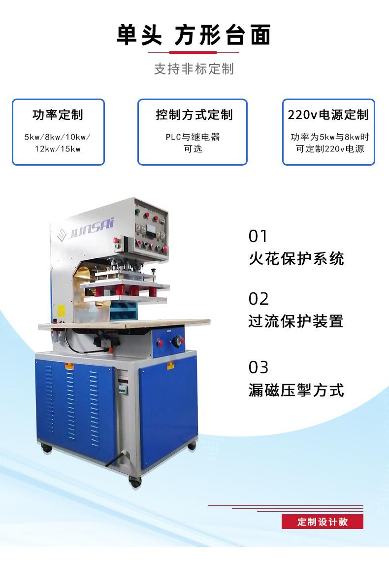 单头高频热合机.jpg