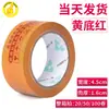 Cinta Transparente 4.5cm Embalaje Expreso Sellado Cinta de Embalaje Rollo Grande Cinta Beige Sellado Lote Caja Completa