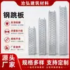 Tablones Galvanizados Espesados para Sitios de Construcción, Tablones de Acero de 3.4m, Tableros de Andamio de 250mm de Ancho, Antideslizantes