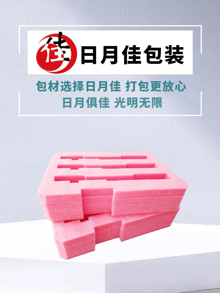 珍珠棉2