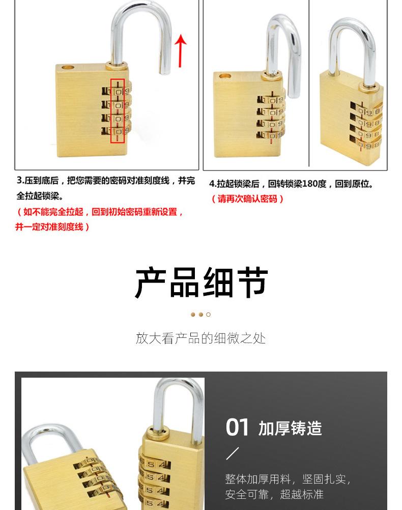 全铜密码锁_08.jpg