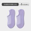 Calcetines Cortos para Mujer, Estilo Fresco de Verano Menta Delgados, Invisible de Corte Bajo Antideslizantes Sin Muestra, Desodorantes, Transpirables, Calcetines Antibacterianos