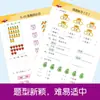 Un Set Completo de 3 Libros para Tareas de Verano en Lengua, Matemáticas y Pinyin para Prepararse para la Entrada a Primer Grado