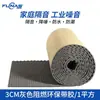 Algodón Aislante Acústico para Paredes de Autorreparación del Sudeste Asiático Ktv Algodón Absorbente de Sonido Interior Plástico de Goma Algodón de Huevo Tablero Súper Aislante Acústico Algodón Reductor de Ruido