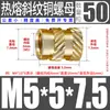 Tu Ba Injeção de Porca Hot Melt Porca de Cobre Inserções de Cobre Serrilhadas Conjunto de Inserções Pré-embutidas M2-M8