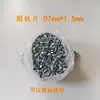 Peça redonda de ferro peça de ferro galvanizado peça redonda pequena arruela embalagem peça de ferro peça de ferro magnética aço inoxidável ferro peça de ferro Jiaying Hardware