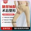 Pantalones Postoperatorios de Liposucción para Dar Forma a las Piernas Pantalones Moldeadores Levantamiento de Abdomen y Cadera Tejido Médico Pantalones para Moldear el Cuerpo Fabricantes de Origen