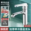 Lavabo de baño personalizado por el fabricante con agua fría y caliente, lavabo y grifo de baño dos en uno para uso doméstico