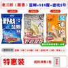 Cebo de Pesca Lao Gui 918 Batalla Salvaje Carpa Azul Carpa Caracol No. Set de 2 918 Sabores Antiguos para Pesca de Carpa y Carpa Crucian en Aguas Salvajes, Acción Rápida, Olor a Pescado y Fragante