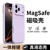 Capa de Celular de Silicone Líquido Adequada para Apple 17Promax com Botões Integrados e Sucção Magnética Completa Capa Protetora para Iphone16
