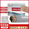 Eletrodo de aço inoxidável Jinqiao série A 102 022 402 eletrodo 304 aço inoxidável E308-16 eletrodo