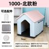 Caseta para Perros de Tamaño Grande, Mediano y Pequeño para Hogar, a Prueba de Lluvia y Humedad, para las Cuatro Estaciones, Exterior, Desmontable y Lavable, de Plástico