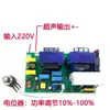 Placa Controladora Placa-Mã Placa de Circuito Driver para Máquina de Limpeza Ultrassônica 28KHZ/40KHZ 300W Fonte de Alimentação para Lavadora de Louças Ultrassônica