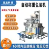 Máquina Empaquetadora Automática de Tornillos Máquina Pesadora y Empaquetadora de Sujetadores de Ferretería Máquina Empaquetadora de Piezas de Plástico