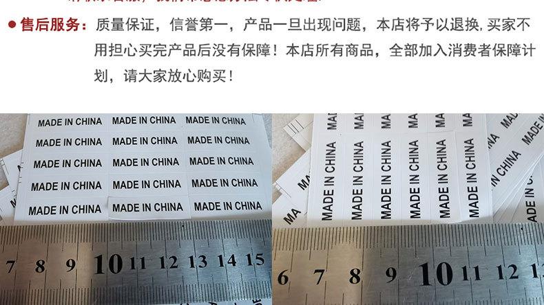 MADE-IN-CHINA说明_02.jpg