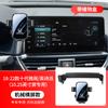 Soporte para teléfono móvil para coche especial 23 Honda Civic Undécima Generación Style Crv Haoying Accord Décima Generación Xrv Binzhi