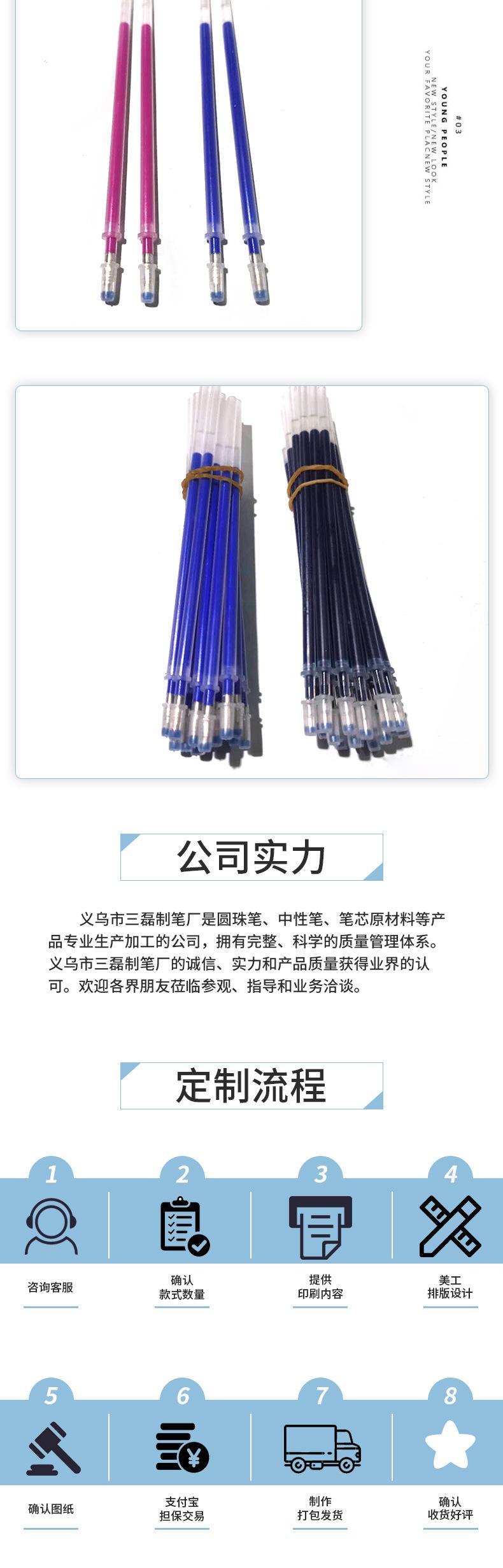 细杆高温消失笔芯_05