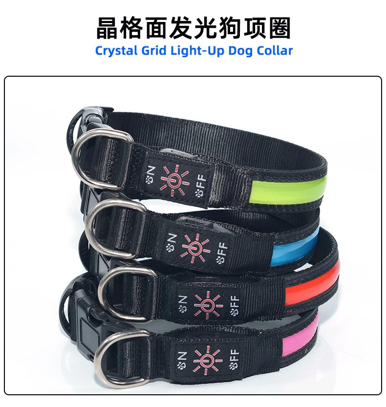 狗项圈发光