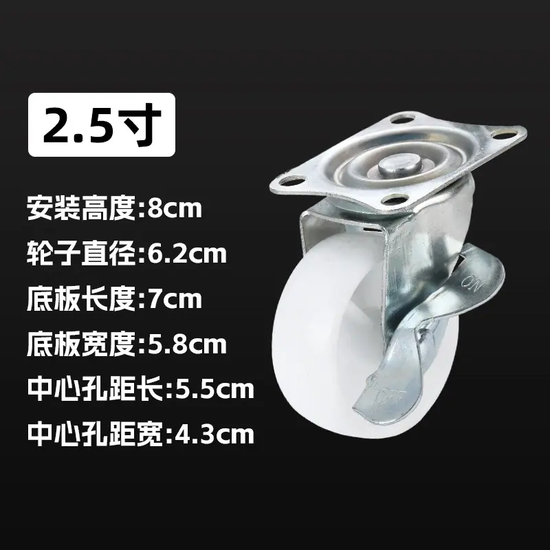 刹车轮(2.5寸).jpg