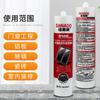 Pegamento para paredes exteriores de puertas y ventanas, resistente a la intemperie, sellador de silicona neutro a prueba de moho, pegamento para vidrio de secado rápido, 300 ml, venta al por mayor de fábrica de Foshan