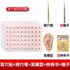 Fábrica de Parches para Acupuntos de Oreja Semillas Wangbuliuhe Suministros Parche de Bolitas de Presión para la Oreja Modelo de Oreja de Acupuntura de Medicina Tradicional China Parche Estimulador de Presión en la Oreja con Bolita Magnética