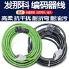 Línea de Encoder Fanuc A860-2020-T301 Línea de Encoder de Alta Flexibilidad A660-2005-T505 Leidezhu