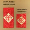 30K Versión de Hong Kong Sobres Rojos de Guangzhou 20K Caja Adhesiva de Plástico Grande Empaquetado en Caja Papel Suave Bolsas de Sobres Rojos Bicolor Venta al por Mayor