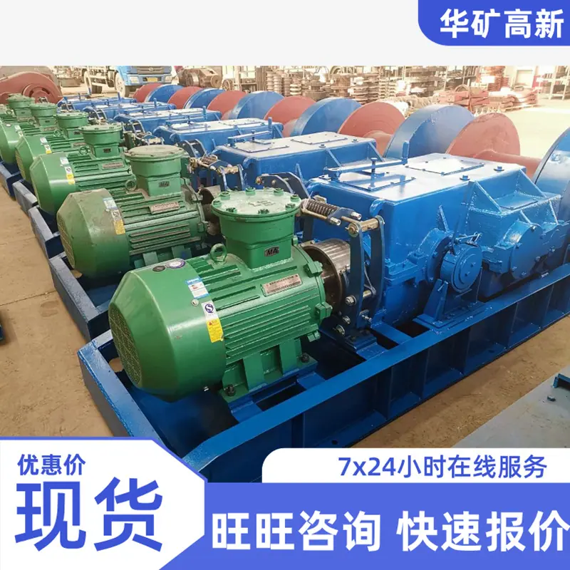 双速绞车01