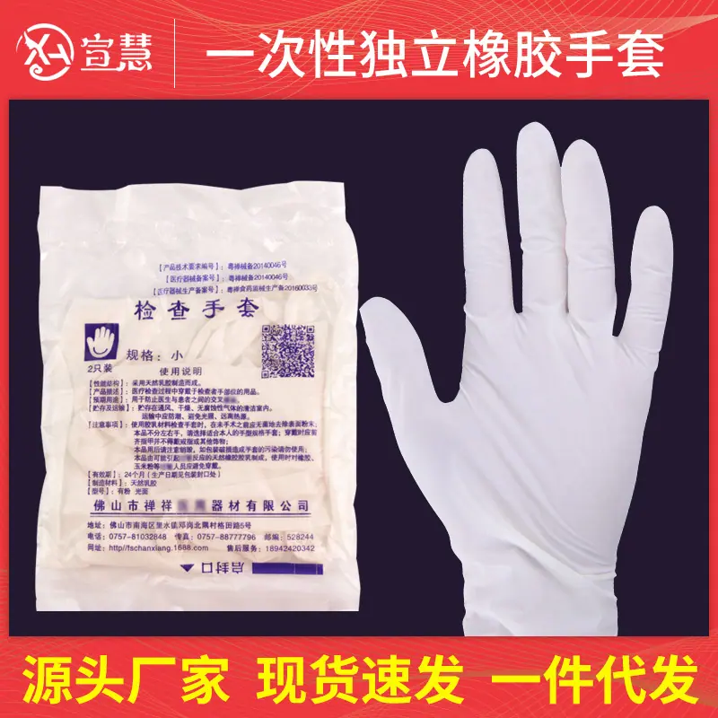 一次性橡胶手套-主图1.jpg