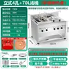 Cozinheiro Elétrico Comercial de Macarrão com Seis Furos para Sopa, Fogão de Sopa de Macarrão, Panela de Dumpling, Balde de Sopa, Multifuncional