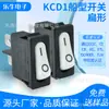 Interruptor Botão Ccc Cb Certificado Kcd1-110 Carcaça Preta Botão Branco em Forma de Barco Fino 2 Pinos 2 Velocidades 9.5*21mm