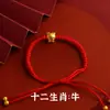 Pulsera de Cuerda Roja del Zodiaco Chino Color Oro Arena de Larga Duración para Mujer, Nuevo Estilo Chino Cuerda Trenzada de Pareja, Accesorios del Año del Dragón para Mejor Amiga