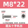 Tornillos de Máquina de Cabeza Redonda Cruzada de Acero Inoxidable 304 Auténtico M3 Tornillos de Cabeza Pan Acanalados Cruzados M4 Tornillos Pequeños